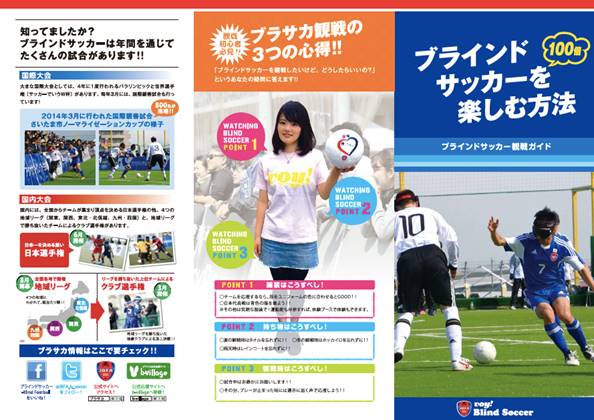 http://www.b-soccer.jp/medias/2015/01/3a44db7b497f34c35f3a6cc092696dbf.png